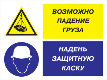 Кз 94 возможно падение груза - надень защитную каску. (пластик, 600х400 мм) - Знаки безопасности - Комбинированные знаки безопасности - vektorb.ru