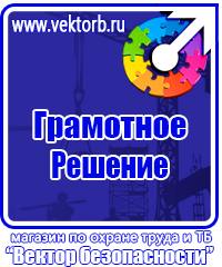 Журнал учета инструктажей по охране труда и технике безопасности в Жуковском купить vektorb.ru