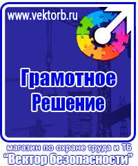 Журнал учета инструктажа по охране труда и технике безопасности в Жуковском купить vektorb.ru