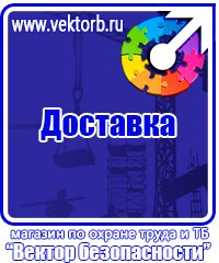 Журнал инструктажей по охране труда и технике безопасности лифтеров в Жуковском vektorb.ru