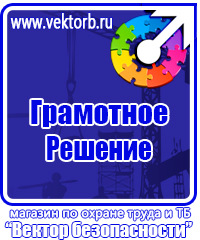 Журнал учета инструктажей по охране труда для работников в Жуковском купить vektorb.ru