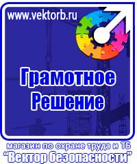 Журнал учета инструктажа по охране труда для работников в Жуковском купить vektorb.ru