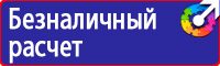 Журнал выдачи инструктажей по охране труда для работников в Жуковском купить vektorb.ru