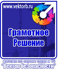 Журнал выдачи инструктажей по охране труда для работников в Жуковском купить vektorb.ru