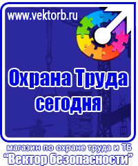 Журнал выдачи инструктажей по охране труда для работников в Жуковском