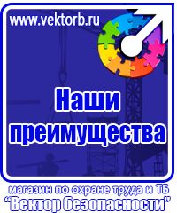 Журнал выдачи инструктажей по охране труда для работников в Жуковском купить