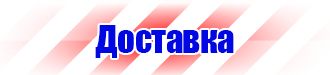 Журнал выдачи инструктажей по охране труда для работников в Жуковском vektorb.ru
