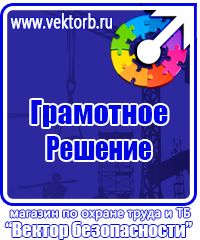 Информационный стенд уголок потребителя в Жуковском купить vektorb.ru