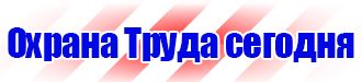 Информационный стенд уголок потребителя в Жуковском