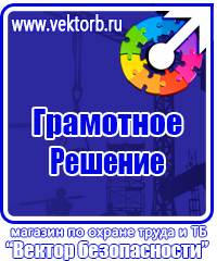 Журнал учета инструктажа по пожарной безопасности на рабочем месте в Жуковском купить vektorb.ru