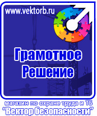 Журнал учета инструктажей по пожарной безопасности на рабочем месте в Жуковском купить vektorb.ru