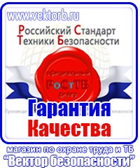 Информационные стенды охране труда в Жуковском