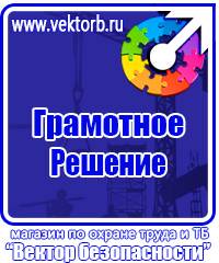 Подставка под огнетушитель универсальная каркасная в Жуковском купить vektorb.ru