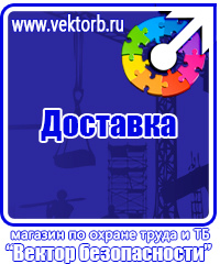 Подставка под огнетушитель напольная универсальная купить в Жуковском