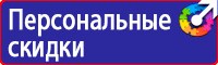 Подставка напольная для огнетушителя универсальная в Жуковском