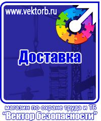 Огнетушители цены в Жуковском vektorb.ru
