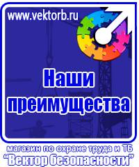 Журнал инструктажа по технике безопасности на рабочем месте в Жуковском купить vektorb.ru