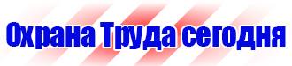 Журнал инструктажа по технике безопасности на рабочем месте в Жуковском купить