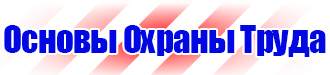 Дорожный знак крест на синем фоне в Жуковском
