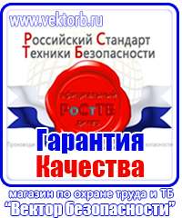 Журнал выдачи удостоверений по охране труда в Жуковском