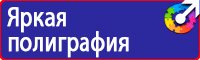 Настольная перекидная информационная система на 10 панелей а4 в Жуковском купить