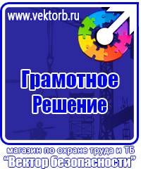 Журнал трехступенчатого контроля по охране труда купить в Жуковском купить vektorb.ru