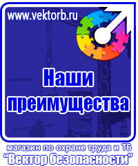 Удостоверения по охране труда ламинированные купить в Жуковском