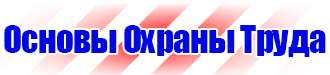 Дорожные знаки остановка запрещена и работает эвакуатор в Жуковском