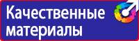 Плакаты по охране труда медицина купить в Жуковском