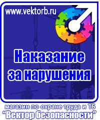 Журнал инструктажа по охране труда для лиц сторонних организаций купить купить в Жуковском