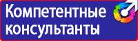 Плакаты по электробезопасности и охране труда в Жуковском купить vektorb.ru