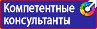 Знак пожарной безопасности звуковой оповещатель пожарной тревоги в Жуковском купить vektorb.ru