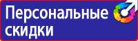 Цветовая маркировка технологических трубопроводов купить в Жуковском
