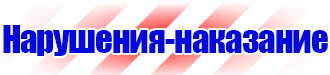 Стенд уголок по охране труда с логотипом в Жуковском vektorb.ru