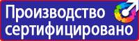 Указательные таблички газопроводов в Жуковском
