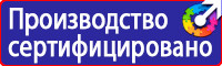 Информационные щиты уличные в Жуковском