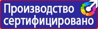 Знак безопасности лазерного излучения в Жуковском