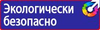 Дорожные знаки для велосипедистов и пешеходов в Жуковском