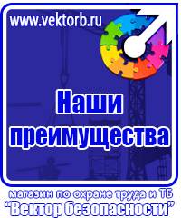 Информационные стенды по охране труда на строительной площадке в Жуковском