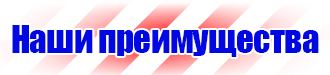 Знак безопасности f04 огнетушитель пластик ф/л 200х200 в Жуковском купить vektorb.ru
