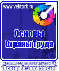 Информационный стенд в строительстве купить в Жуковском