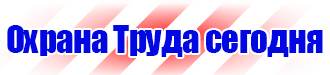 Информационные стенды закрытого типа в Жуковском купить