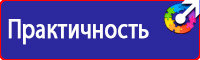 Плакаты по охране труда формата а3 в Жуковском