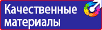 Плакаты по правилам пожарной безопасности в Жуковском