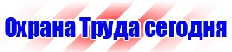 Треугольные дорожные знаки в Жуковском