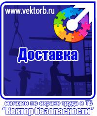 vektorb.ru Магнитно-маркерные доски в Жуковском