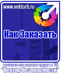 vektorb.ru Магнитно-маркерные доски в Жуковском