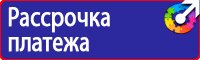 Знаки дорожного движения велосипедная дорожка купить в Жуковском