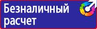 Дорожные знаки движение пешеходов запрещено купить в Жуковском