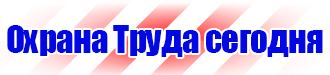 Щит пожарный металлический закрытого типа 1200х800х300мм купить в Жуковском